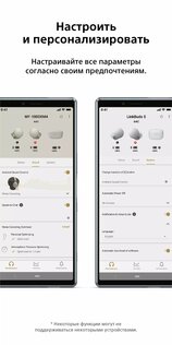 Sony Headphones Connect 12.1.0. Скриншот 2