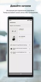 Sony Headphones Connect 12.1.0. Скриншот 3