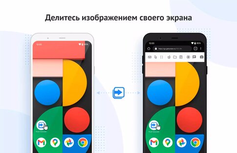 PRO32 Getscreen 1.7.299. Скриншот 2