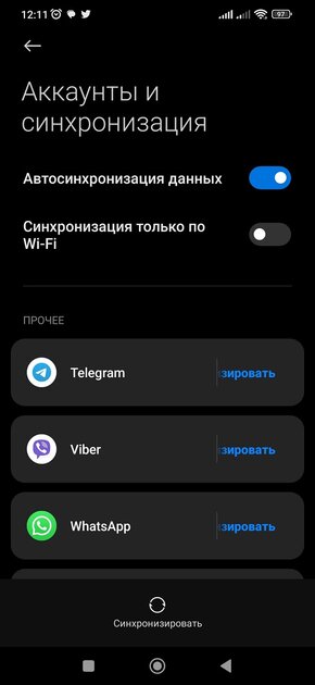 Телефон Xiaomi быстро разряжается? Почему это происходит и как продлить автономность — Отключите автоматическую синхронизацию фото и видео. 1