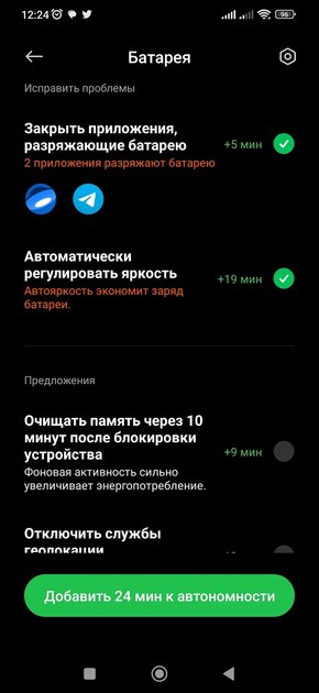 Телефон Xiaomi быстро разряжается? Почему это происходит и как продлить автономность — Исправьте проблемы с автономностью. 1