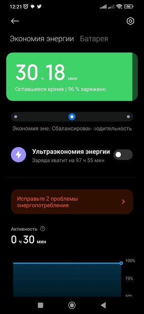 Телефон Xiaomi быстро разряжается? Почему это происходит и как продлить автономность — Активируйте режим энергосбережения на «Сбалансировано». 1