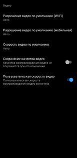 YouTube Morphe 20.47.62. Скриншот 12
