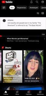 YouTube Morphe 20.47.62. Скриншот 16