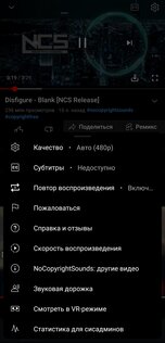 YouTube Morphe 20.47.62. Скриншот 18