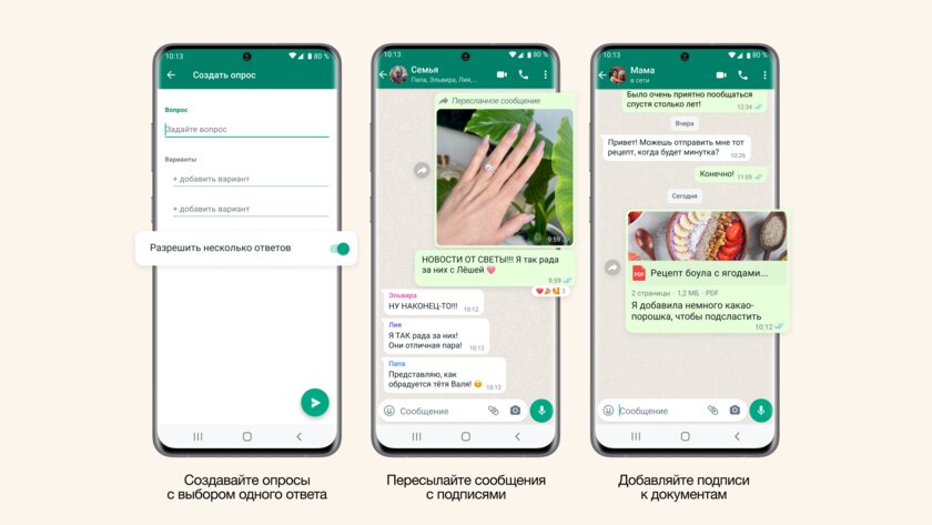 В Telegram такого нет: WhatsApp* получил обновление с необычными функциями