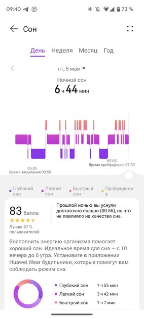 Внутри этих часов хранятся наушники! Тестирую Huawei Watch Buds и удивляюсь — Программная часть и приложение. 3