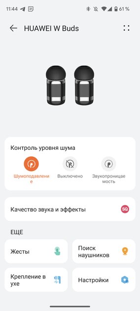 Внутри этих часов хранятся наушники! Тестирую Huawei Watch Buds и удивляюсь — Программная часть и приложение. 6