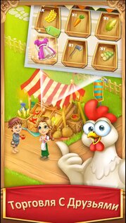Village and Farm 5.28.0. Скриншот 5