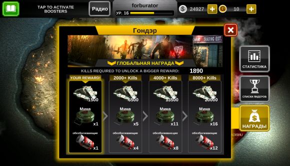 "Рассвет мертвецов". Обзор "Dead Trigger 2"