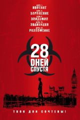 "Рассвет мертвецов". Обзор "Dead Trigger 2"