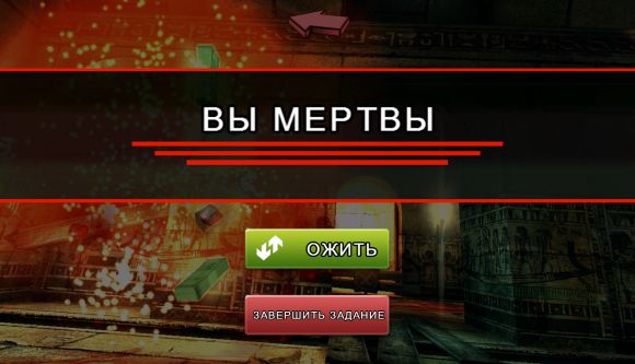 "Рассвет мертвецов". Обзор "Dead Trigger 2"