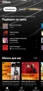 YouTube Music Morphe 8.47.56. Скриншот 5