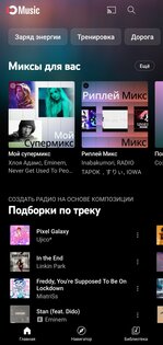 YouTube Music Morphe 8.47.56. Скриншот 6