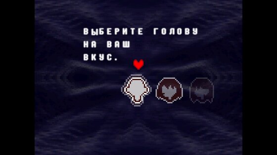 Deltarune 3.41. Скриншот 6
