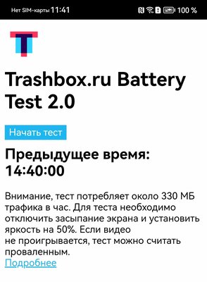Это потенциально лучший складной смартфон из всех существующих. Обзор Huawei Mate X3 — Автономность и зарядка. 1