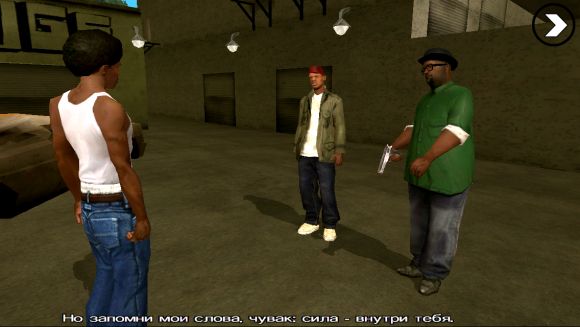 Grand Theft Auto: San Andreas - Это свершилось!