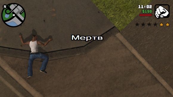 Grand Theft Auto: San Andreas - Это свершилось!