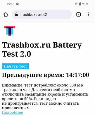 Два абсолютно разных смартфона из одной серии: обзор Vivo V27 и V27e — Автономность. 1