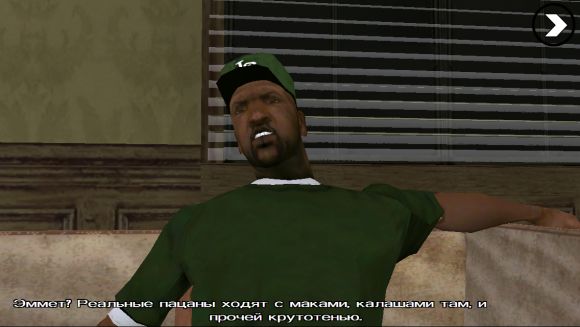 Grand Theft Auto: San Andreas - Это свершилось!