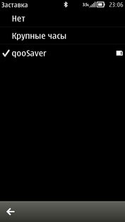 qooSaver 1.5.4. Скриншот 6