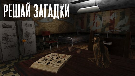 Billy Wants To Play 1.37. Скриншот 11
