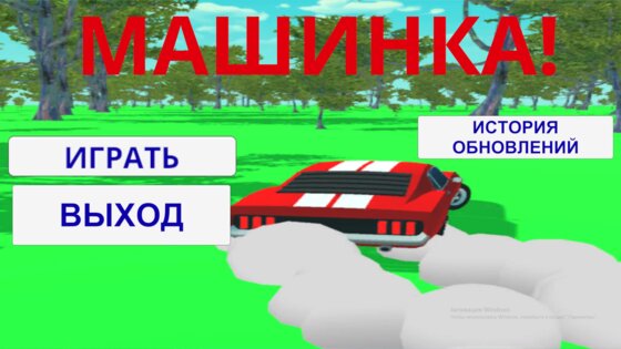 машина дрифт симулятор. Скриншот 11