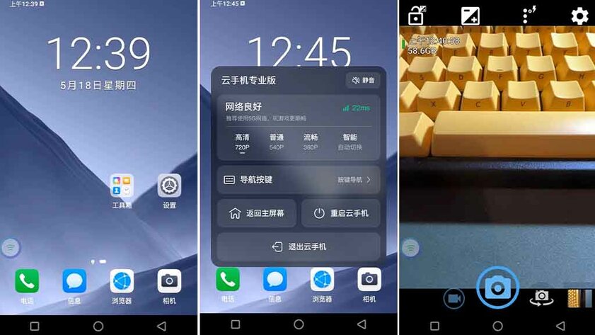 Huawei выпустила виртуальный смартфон. Есть все функции и даже облачный гейминг