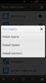 Chaos Control 1.21.0. Скриншот 4