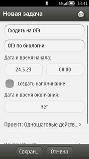 Chaos Control 1.21.0. Скриншот 7