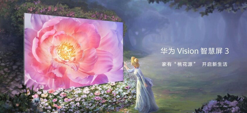 Huawei представила новый умный дисплей: с ИИ и умной веб-камерой