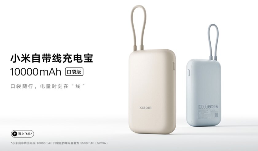Xiaomi выпустила маленький повербанк на 10000 мА·ч. У него есть особенность