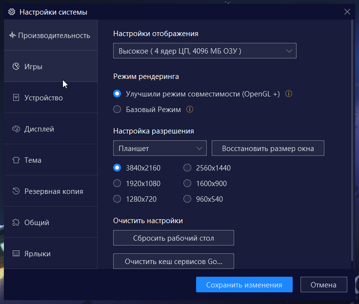 Сравниваем эмуляторы Android для ПК: какой производительнее, а какой удобнее — NoxPlayer. 3