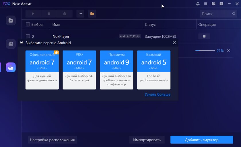 Сравниваем эмуляторы Android для ПК: какой производительнее, а какой удобнее — MEmu Play. 3