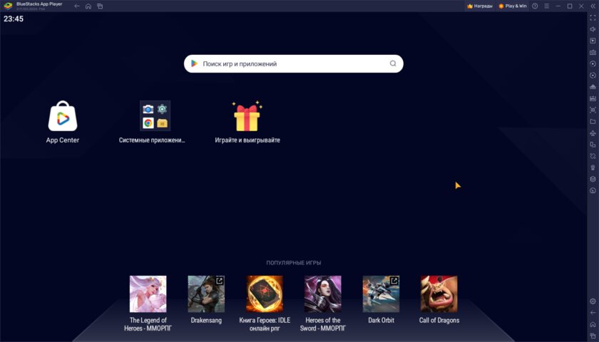 Сравниваем эмуляторы Android для ПК: какой производительнее, а какой удобнее — BlueStacks. 1