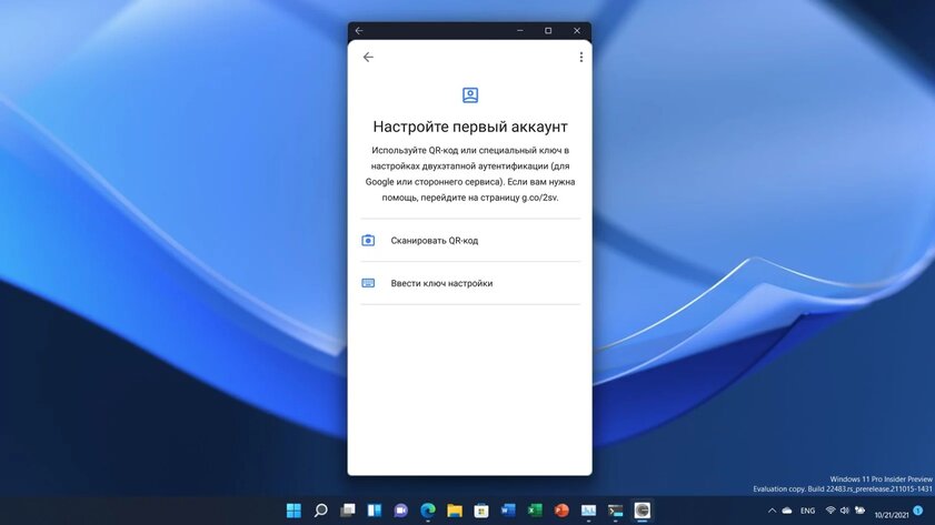 Сравниваем эмуляторы Android для ПК: какой производительнее, а какой удобнее — Windows Subsystem for Android. 2