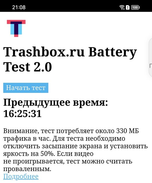 Этот смартфон тягается с абсолютно любым конкурентом? Обзор необычного Huawei P60 Pro — Автономность. 2