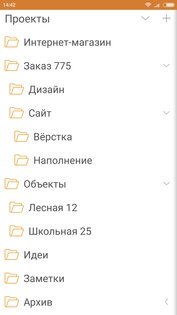LeaderTask – задачи, список дел 16.0.8. Скриншот 4