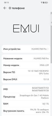 Этот смартфон тягается с абсолютно любым конкурентом? Обзор необычного Huawei P60 Pro — Оболочка и софт. 20