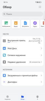 Этот смартфон тягается с абсолютно любым конкурентом? Обзор необычного Huawei P60 Pro — Оболочка и софт. 22