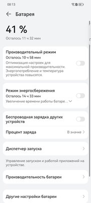 Этот смартфон тягается с абсолютно любым конкурентом? Обзор необычного Huawei P60 Pro — Оболочка и софт. 23