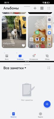 Этот смартфон тягается с абсолютно любым конкурентом? Обзор необычного Huawei P60 Pro — Оболочка и софт. 24