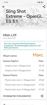 Этот смартфон тягается с абсолютно любым конкурентом? Обзор необычного Huawei P60 Pro — Производительность. 12