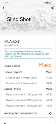 Этот смартфон тягается с абсолютно любым конкурентом? Обзор необычного Huawei P60 Pro — Производительность. 13