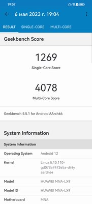 Этот смартфон тягается с абсолютно любым конкурентом? Обзор необычного Huawei P60 Pro — Производительность. 17