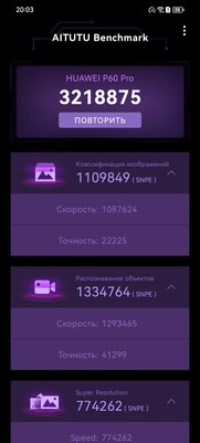 Этот смартфон тягается с абсолютно любым конкурентом? Обзор необычного Huawei P60 Pro — Производительность. 19