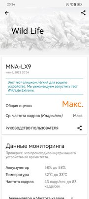 Этот смартфон тягается с абсолютно любым конкурентом? Обзор необычного Huawei P60 Pro — Производительность. 23
