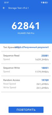 Этот смартфон тягается с абсолютно любым конкурентом? Обзор необычного Huawei P60 Pro — Производительность. 29