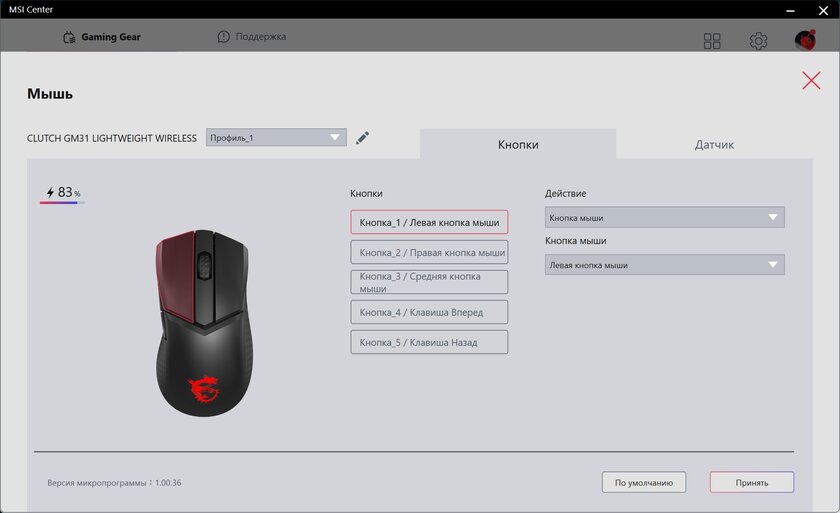 Лёгкая, практичная и до предела точная: обзор MSI Clutch GM31 и GM31 Wireless