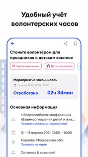 Добро.рф 1.22. Скриншот 2